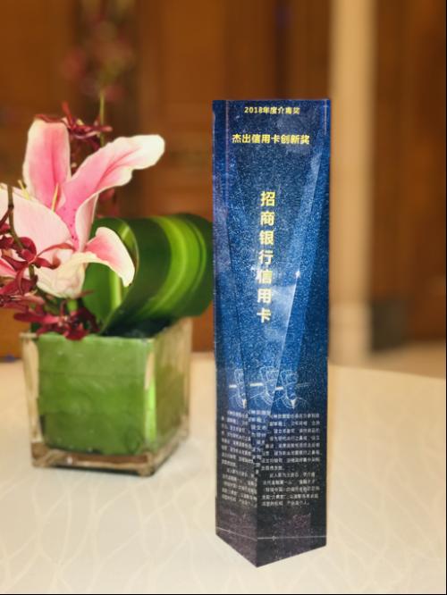 招行信用卡介甫奖_招行信用卡创新产品服务_招商银行信用卡享受优惠