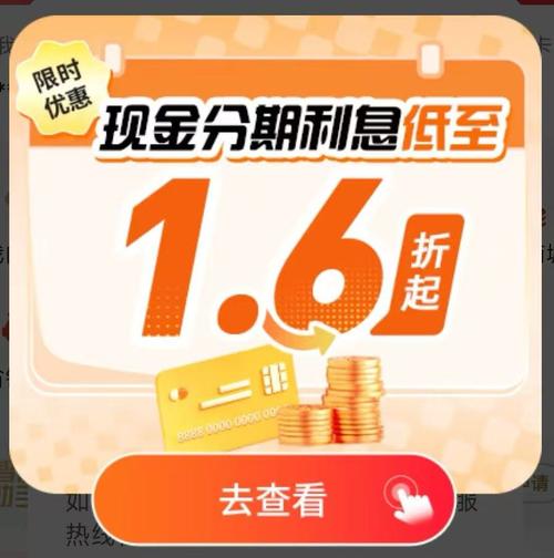 银行消费贷利率调整_信用卡现金分期利率优惠_招商银行信用卡享受优惠