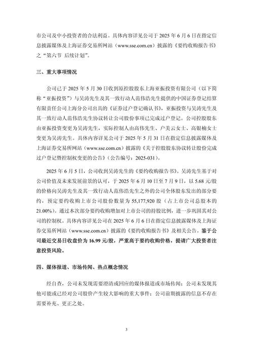 亚振家居控制权变更 股价异动内幕交易 业绩亏损退市风险_曲美家居股票