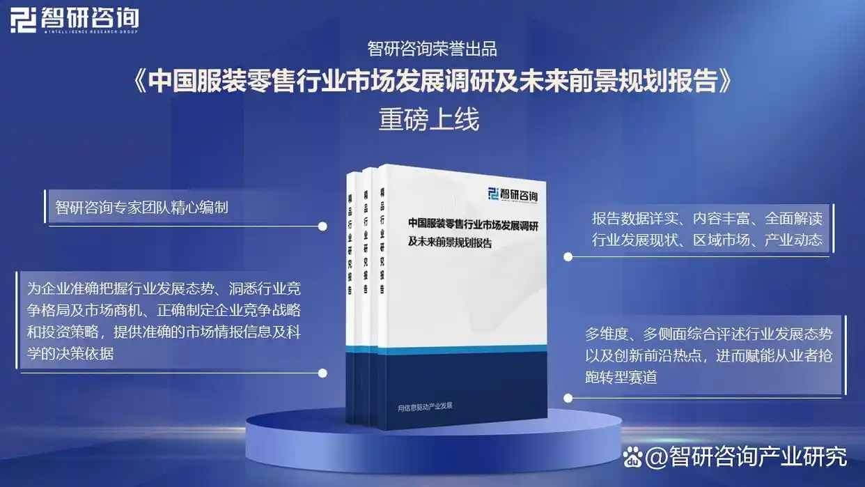 限额以上单位服装类商品零售额_服装零售行业政策_服装行业未来发展趋势