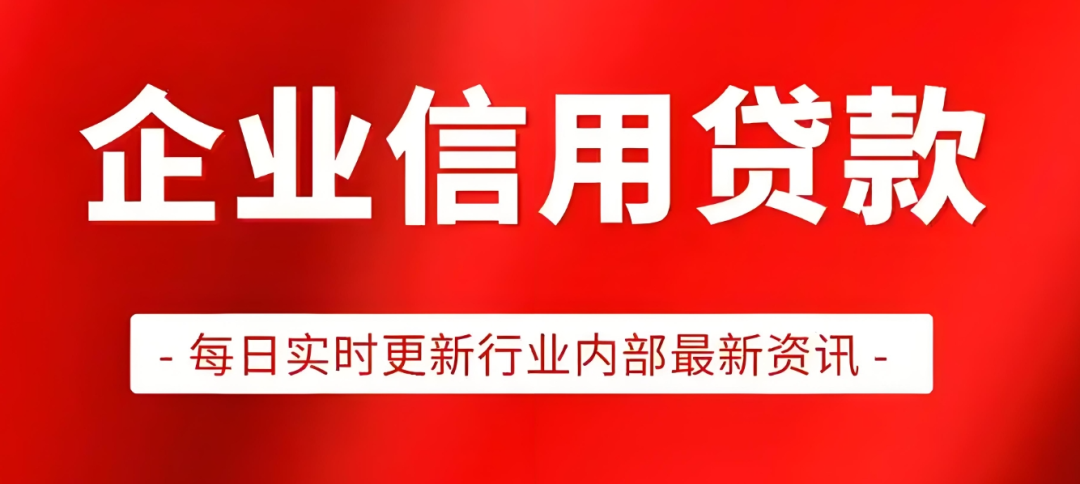 四大行企业贷款秒批条件_四大行贷款申请条件详解_交通银行网申容易批吗