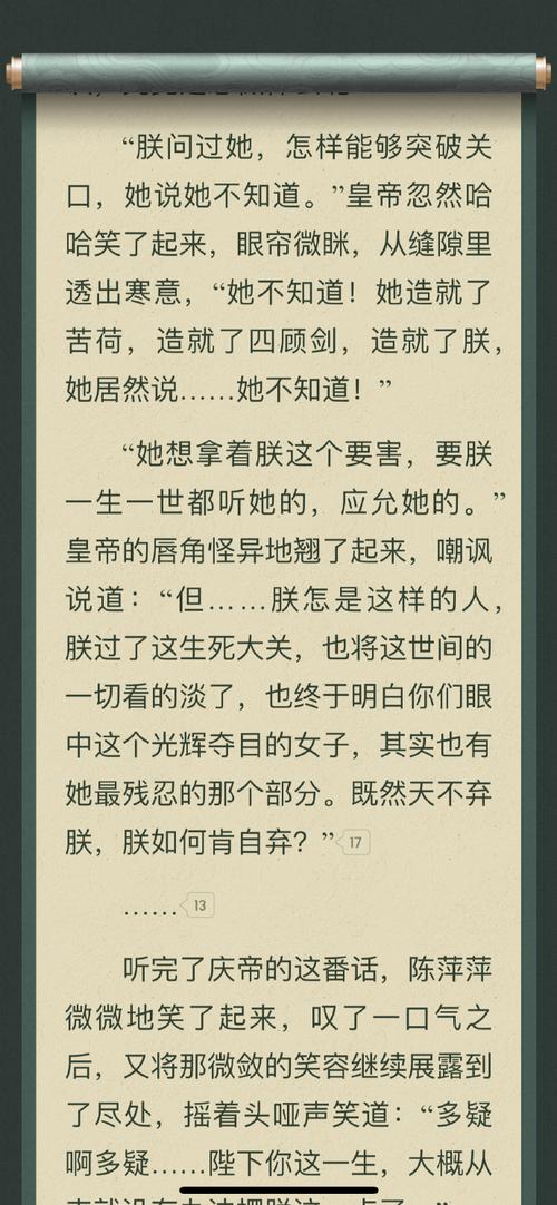 庆余年叶轻眉怎么死的_叶轻眉怀孕_宫中密谋