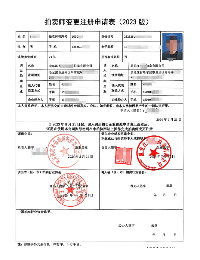 成都拍卖公司注册政策要求_成都找个前期不收费拍卖公司_四川拍卖公司注册代办费用