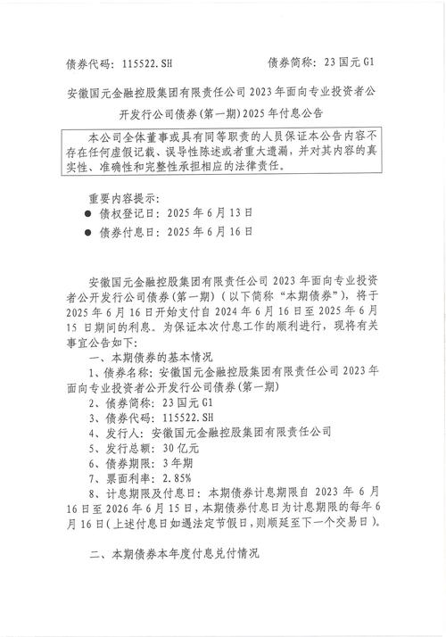 国元农险IPO进度_国元保险什么时候上市_国元农险上市条件