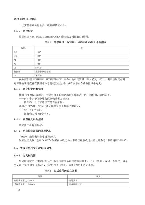 PBOC3.0规范 金融IC卡标准升级 PBOC2.0与PBOC3.0差异分析_pboc2.0还是3.0