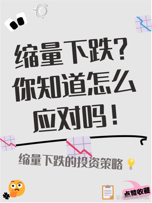 放量下跌的含义_低位放量下跌意味着什么_股票放量下跌