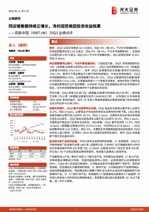 光大证券2024年业绩分析_光大证券标志_券商行业分化趋势