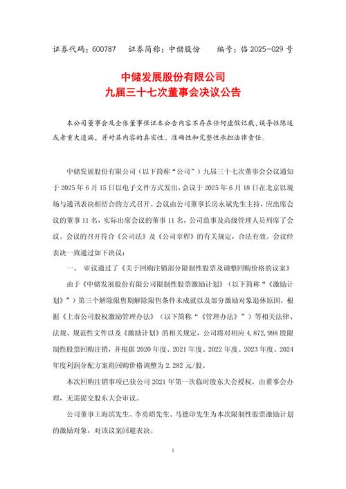 仁和药业股票 百度_仁和药业2020年度非公开发行A股股票预案修订_仁和药业2020年半年度报告摘要分析
