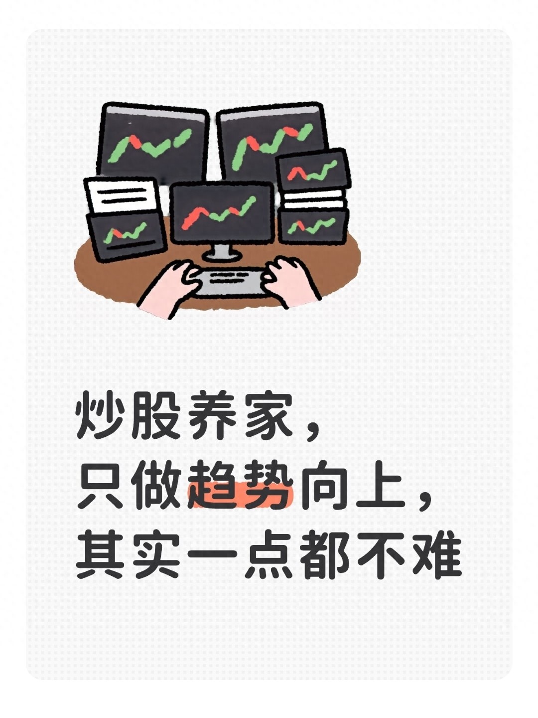 买股票看哪些指标_量增价升_低位量增价平