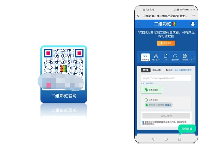 企业淘宝店_企业官网二维码生成器_二维彩虹二维码设计工具
