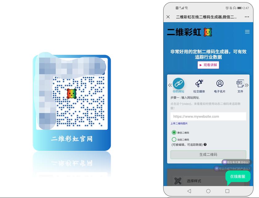 企业官网二维码生成器_二维彩虹二维码设计工具_企业淘宝店