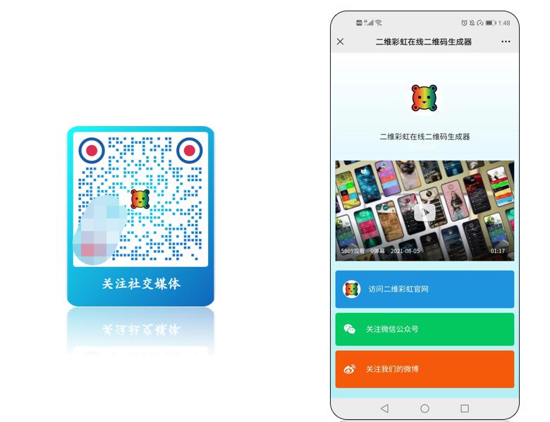 企业淘宝店_企业官网二维码生成器_二维彩虹二维码设计工具