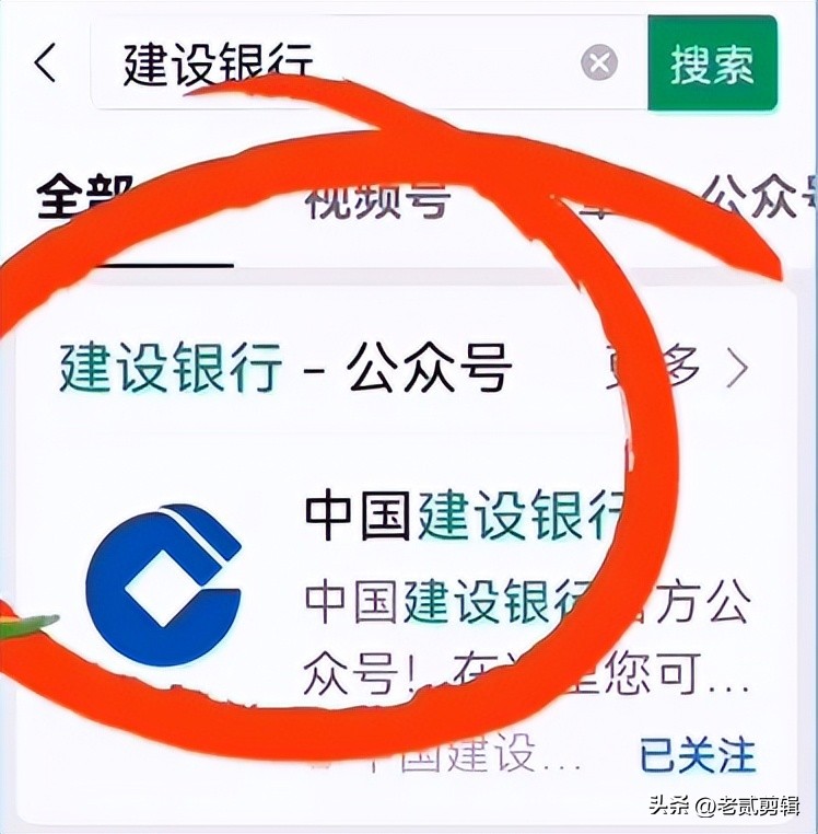 建行手机app可查余额吗_微信绑定银行卡操作步骤_微信查看建设银行卡余额