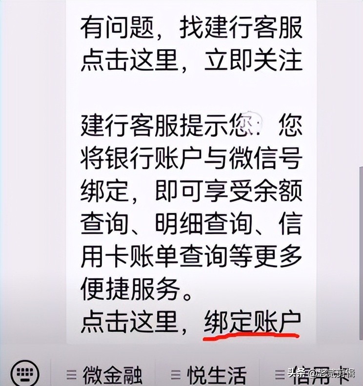 微信查看建设银行卡余额_微信绑定银行卡操作步骤_建行手机app可查余额吗