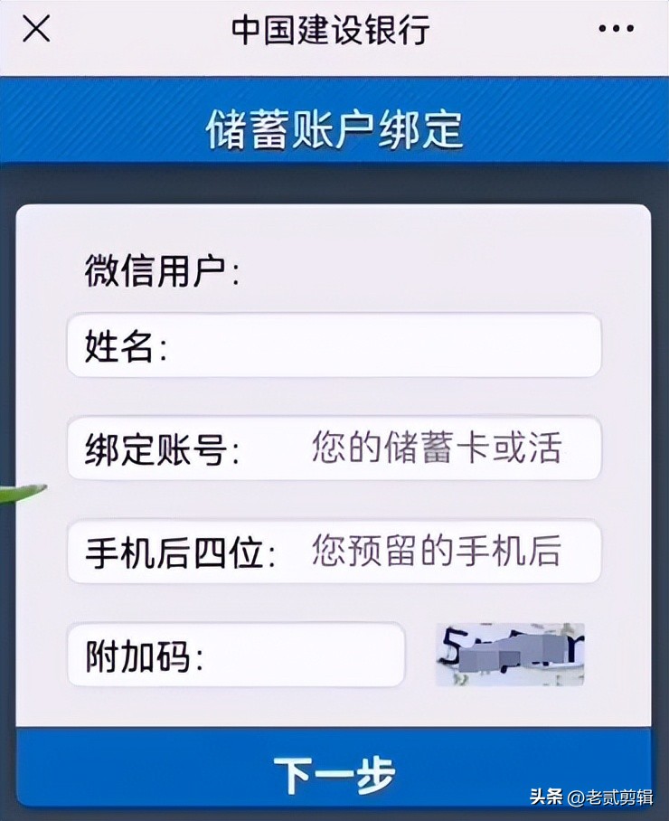 微信查看建设银行卡余额_建行手机app可查余额吗_微信绑定银行卡操作步骤