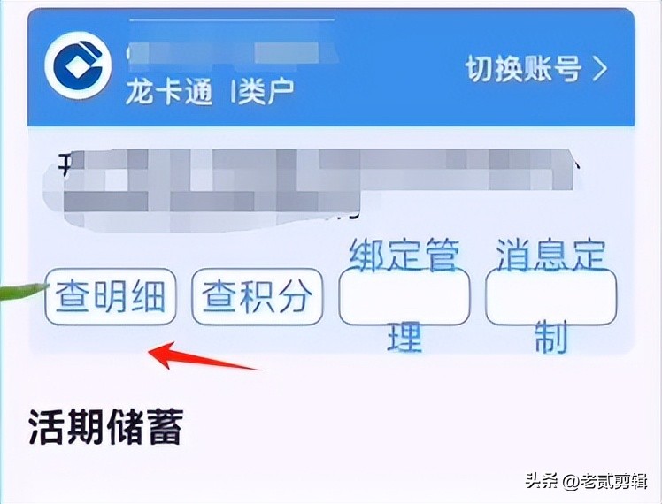 微信查看建设银行卡余额_微信绑定银行卡操作步骤_建行手机app可查余额吗