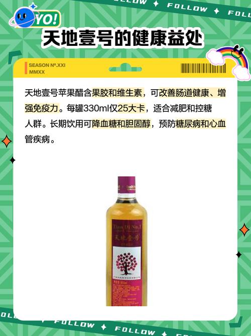 天地壹号IPO进展_天地壹号 股票_果醋行业市场分析