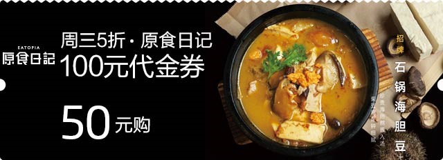 小吾厨房周三5折代金券_招商银行信用卡享受优惠_招商银行信用卡周三5折美食活动