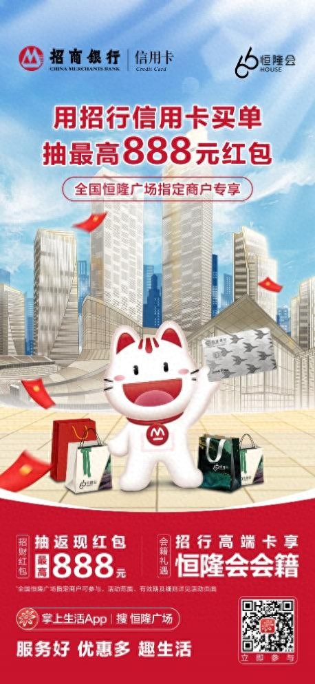 恒隆地产招商银行信用卡合作_恒隆会_招商银行信用卡享受优惠