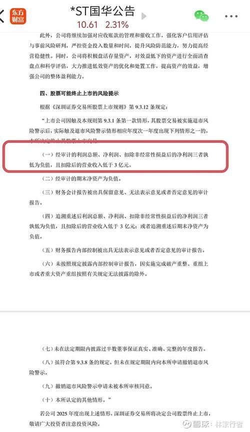 600110股票有没有重组的可能_重大事项公告_公司公告