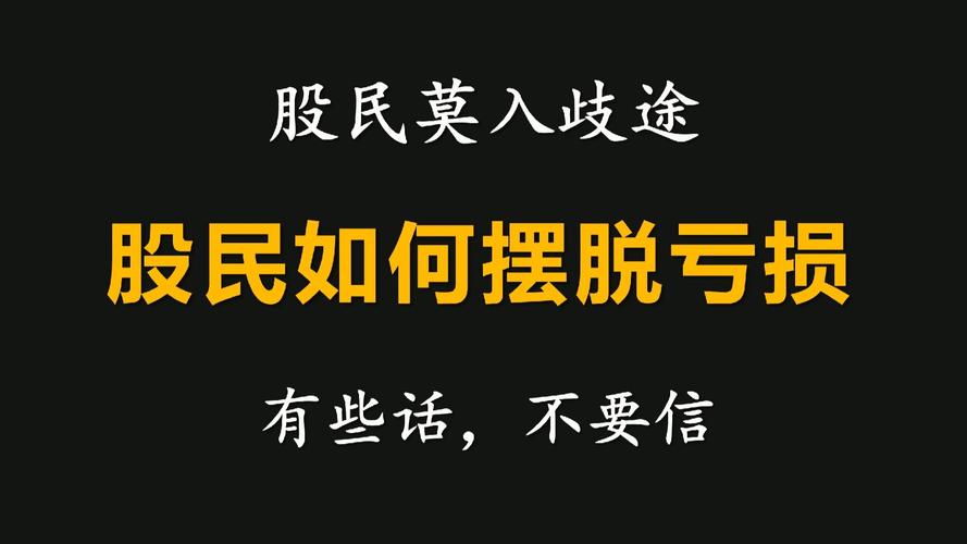 投资学习象形比喻_破译股市密码_股市长期投资收益