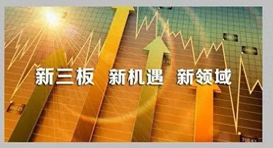 新三板股票个人所得税政策_炒股票盈利个人所得税_新三板原始股投资风险