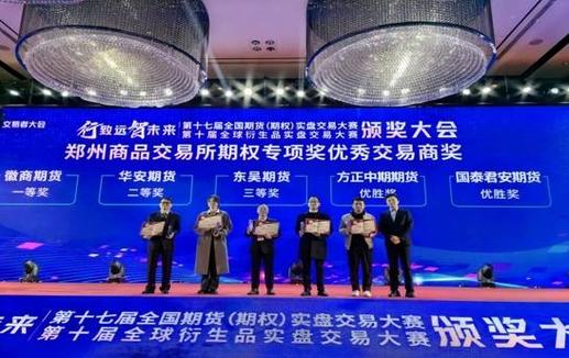 全国期货实盘交易大赛_期货日报的期货大赛_第十二届全球衍生品实盘交易大赛