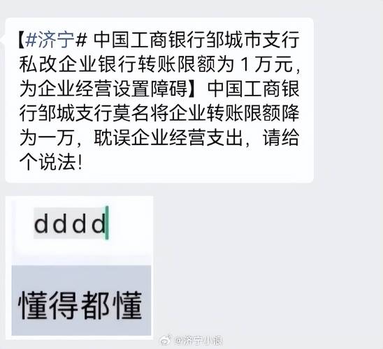 工行转账新规定解读_工商银行汇款手续费怎么算_工商银行手机银行转账限额调整