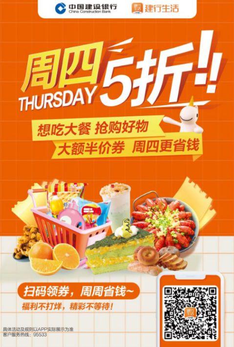 建行生活APP积分抵现_建行生活APP新人大礼包_建行手机app可查余额吗