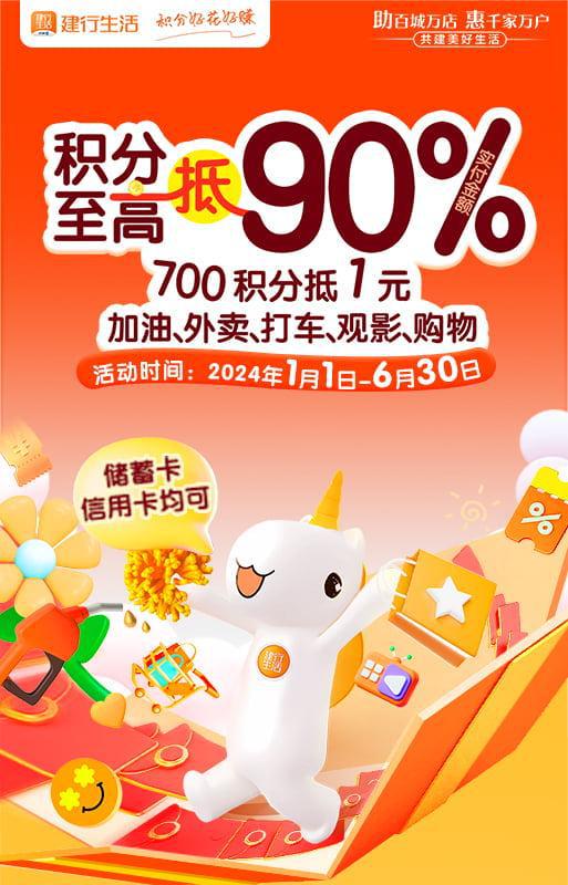 建行生活APP新人大礼包_建行生活APP积分抵现_建行手机app可查余额吗