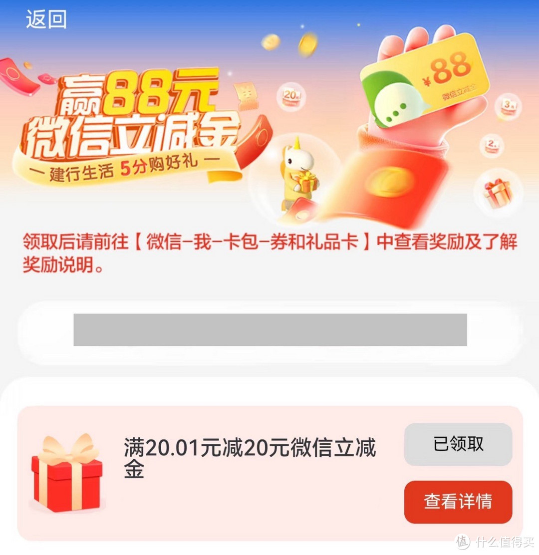 建行2元微信立减金活动_建行手机app可查余额吗_建行20元微信立减金活动玩法