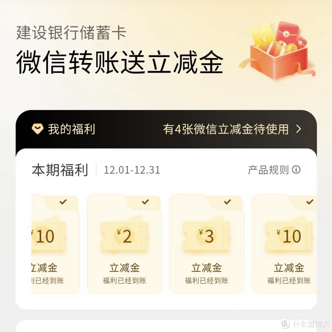 建行20元微信立减金活动玩法_建行2元微信立减金活动_建行手机app可查余额吗