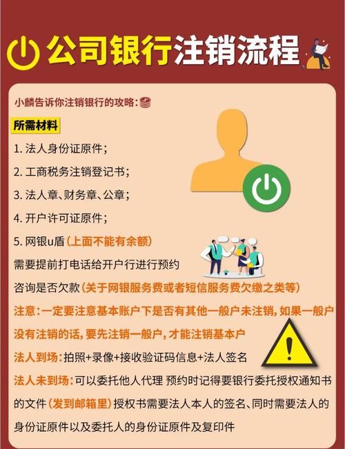 建行手机银行如何注销_手机银行账户注销注意事项_手机银行账户注销步骤