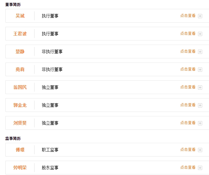信泰人寿 新任董事任命_信泰人寿 马佳_信泰人寿 董事会换届