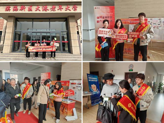 渤海银行青岛分行3.15金融消费者权益保护教育宣传_保障金融权益助力美好生活_渤海银行成都分行2025年校园招聘