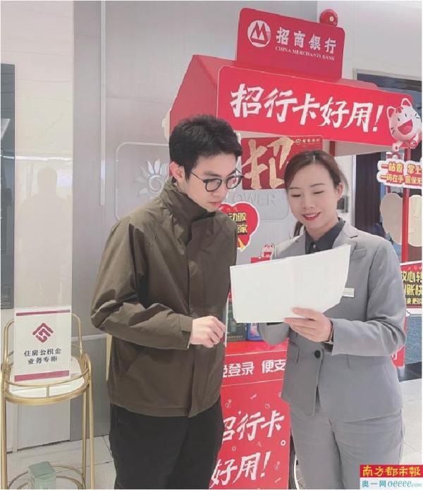 招商银行住房公积金业务_深圳住房公积金查询_招商银行资金归集设置