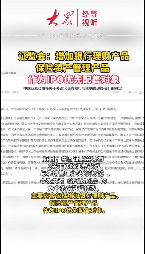 怎样打新股票流程_保险资管产品网下打新_IPO承销新规首单项目