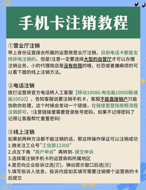 手机银行账户注销流程_银行手机银行注销注意事项_建行手机银行如何注销