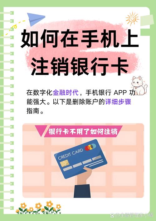 手机银行账户注销步骤_建行手机银行如何注销_银行柜台注销手机银行