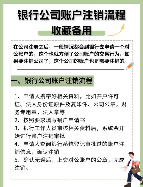手机银行账户注销流程_银行注销手机银行注意事项_建行手机银行如何注销