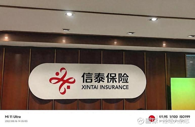 信泰人寿 马佳_邹平笙信泰人寿股权纠纷_信泰人寿重大违法违规股东名单