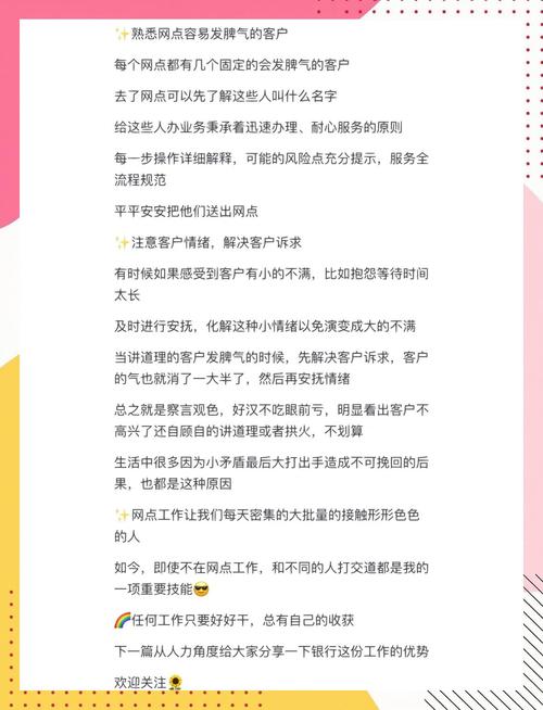 邮储银行网点转型策略_邮政储蓄网点转型_邮政储蓄网点转型工作心得体会