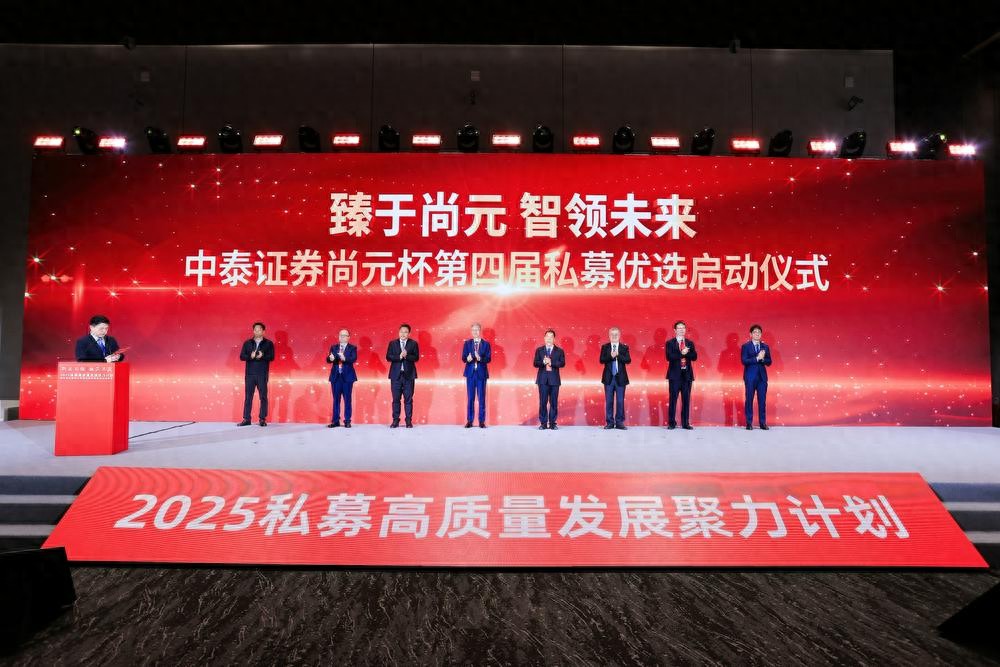 中泰证券私募优选活动_私募股票产品定量评价指标包含_第四届私募优选启动