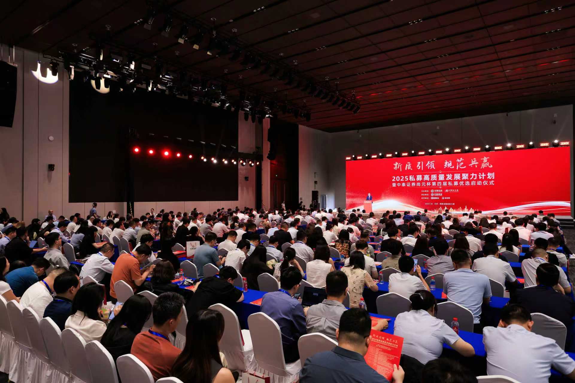 私募股票产品定量评价指标包含_第四届私募优选启动_中泰证券私募优选活动