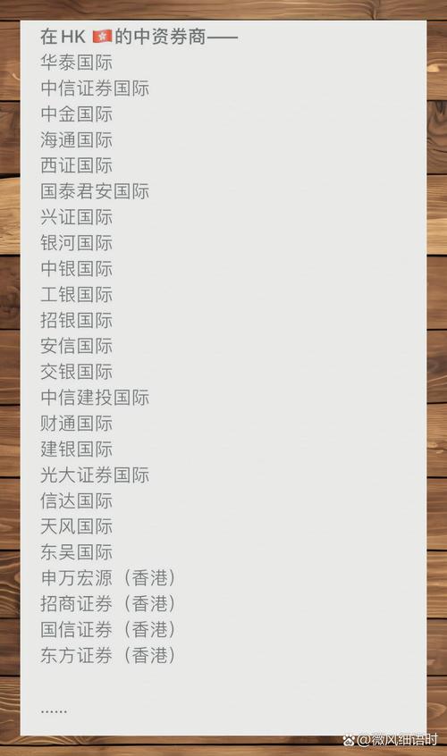 股票开户工商银行_清结算效率对比_香港券商开户