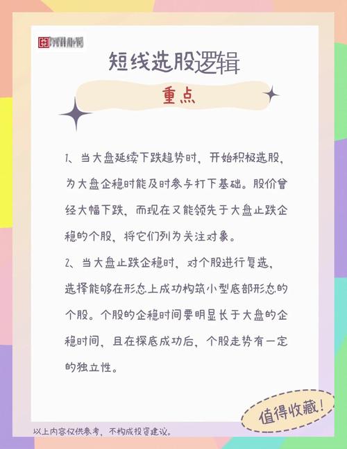 周K线结合KDJ指标的中线炒股法_短线点金 股票资料下载_稳赚不赔法
