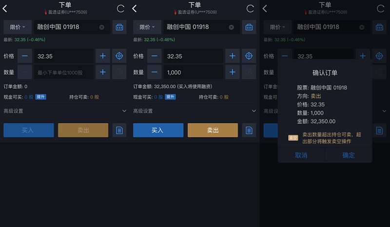 雪盈证券港美股做空操作_港股卖空规则与技巧_股票的做空是什么意思