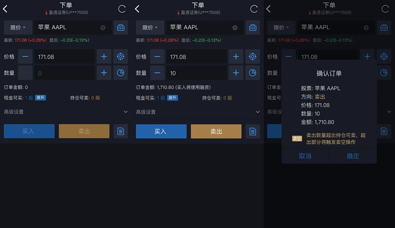 雪盈证券港美股做空操作_港股卖空规则与技巧_股票的做空是什么意思