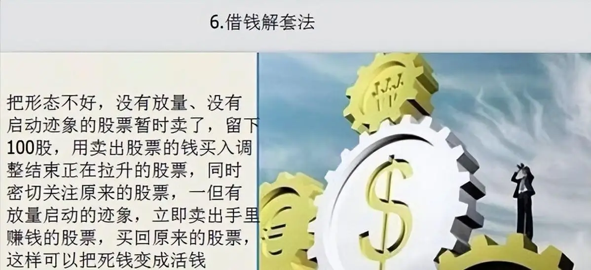 炒股开窍悟道是什么感觉_一位良心发现的股市操盘手的忠告_认知决定财富