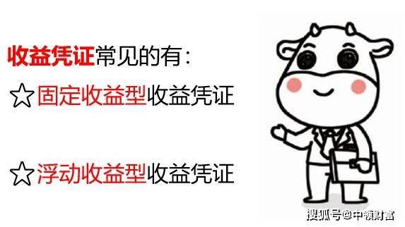 证券公司收益凭证_固定收益凭证_券商收益凭证